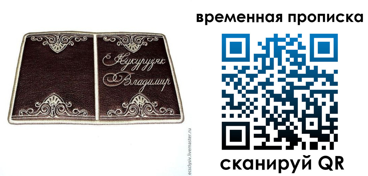 временная регистрация надежно в Камне-на-Оби