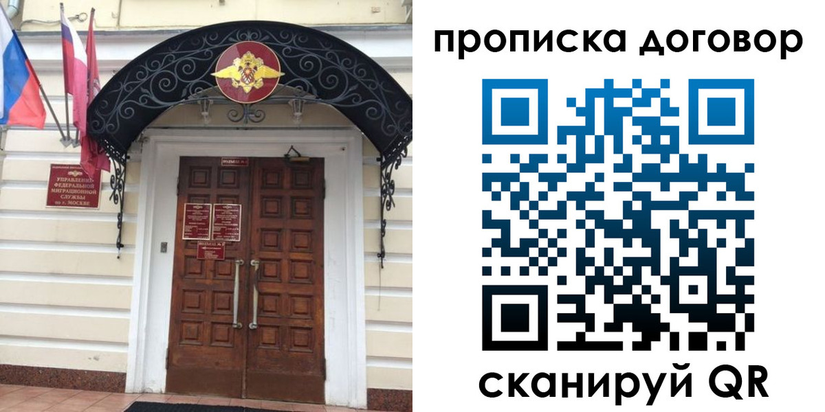 купить прописку в Камне-на-Оби
