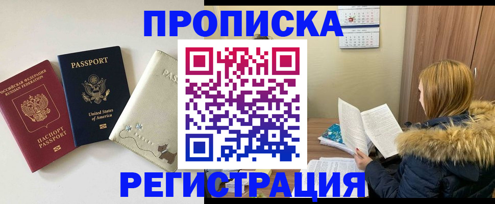 найти адрес прописки в Камне-на-Оби