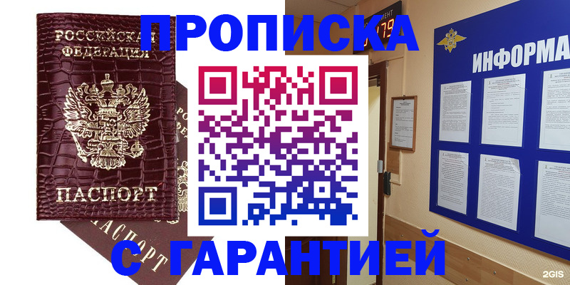 прописка для школы в Камне-на-Оби